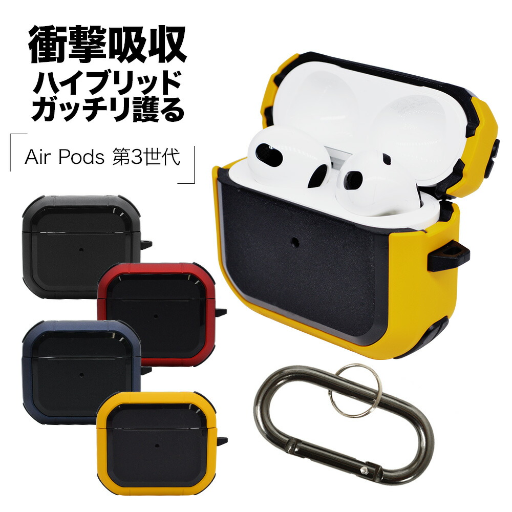 楽天市場】AirPods 第3世代 ケース カバー ハイブリッド PU＋PC