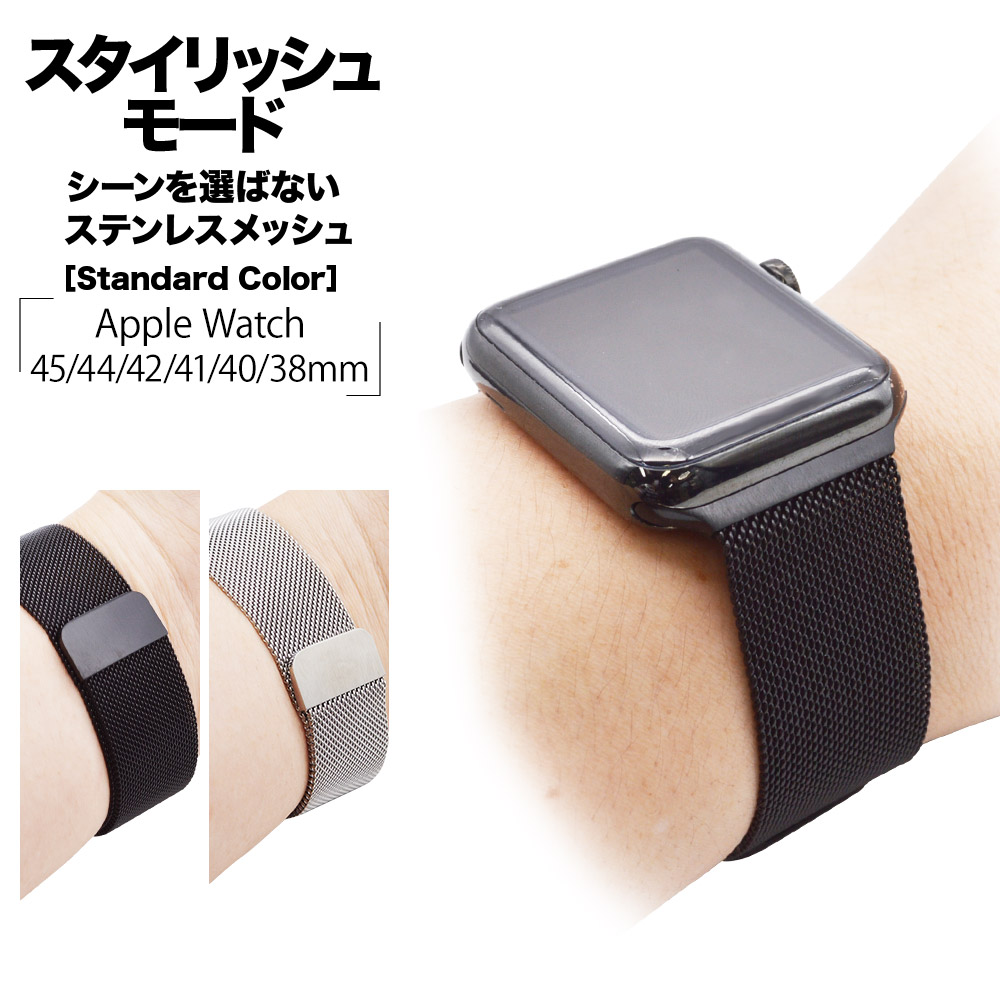 楽天市場】アップルウォッチ バンド Apple Watch バンド ステンレス