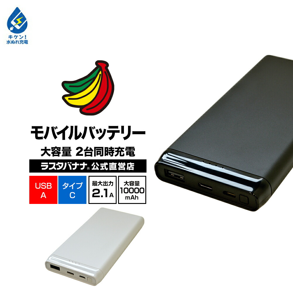 楽天市場】モバイルバッテリー 10000mAh 3ポート タイプC タイプ
