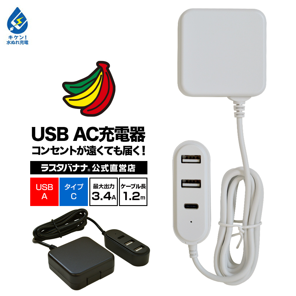 楽天市場】充電器 ACアダプター USB充電器iPhone スマホ iPad