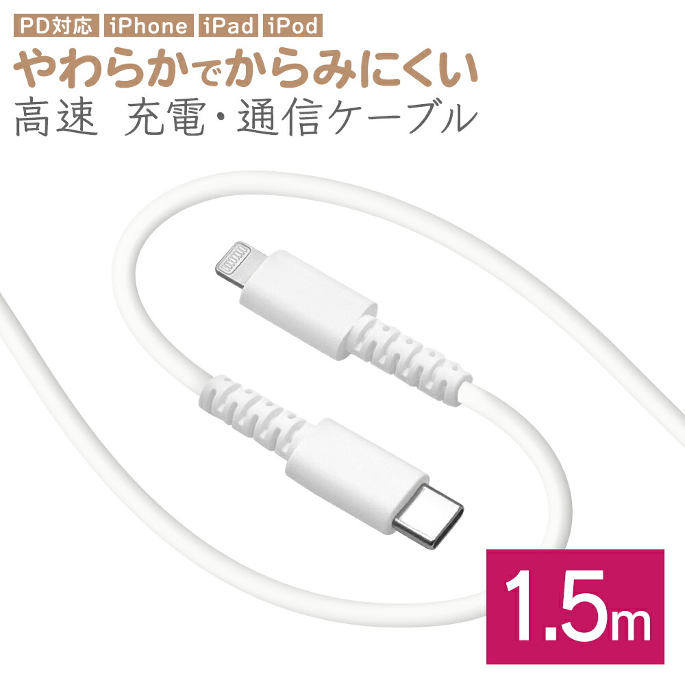 楽天市場】充電器 充電ケーブル iPhone iPad ライトニング タイプC