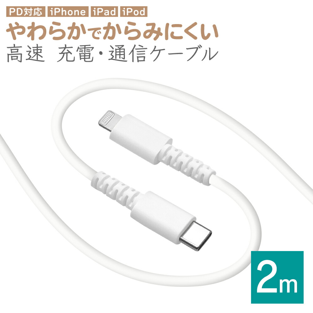 楽天市場】充電器 充電ケーブル iPhone iPad ライトニング タイプC