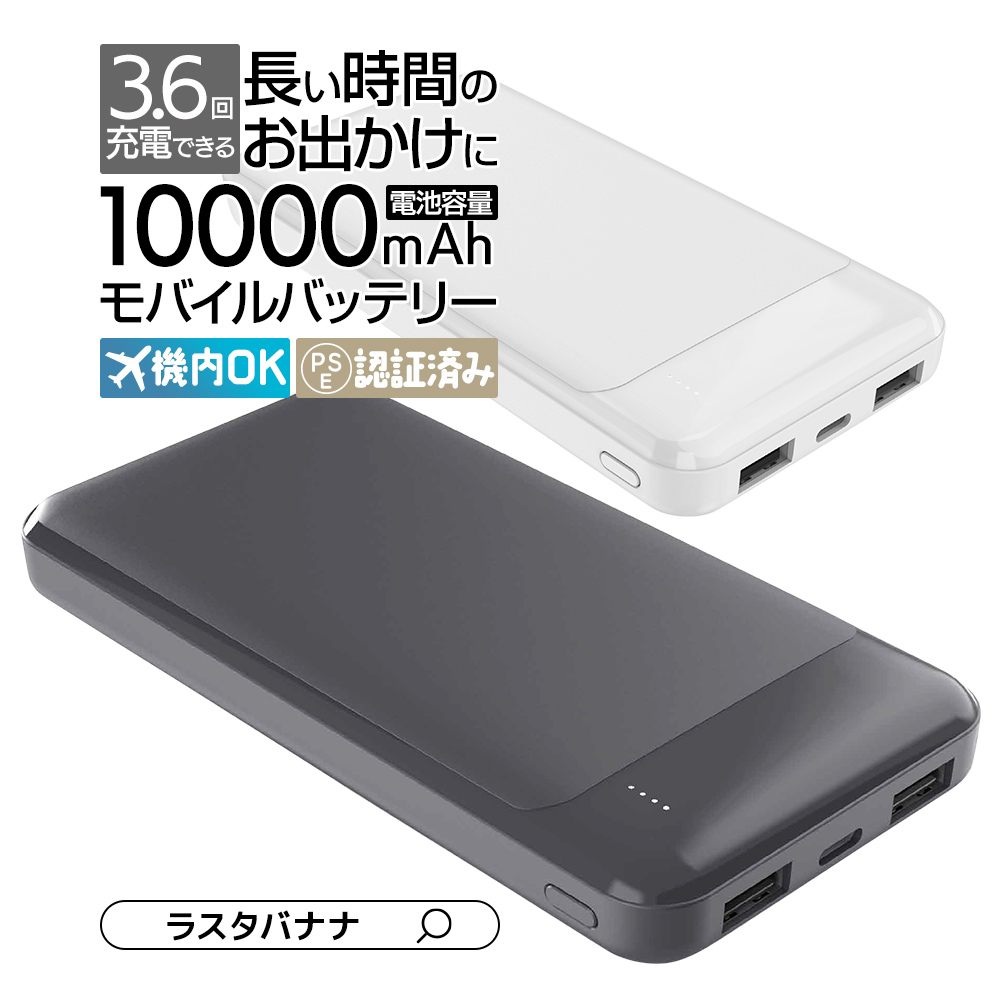楽天市場】モバイルバッテリー 10000mAh 3ポート タイプC タイプA 2.4