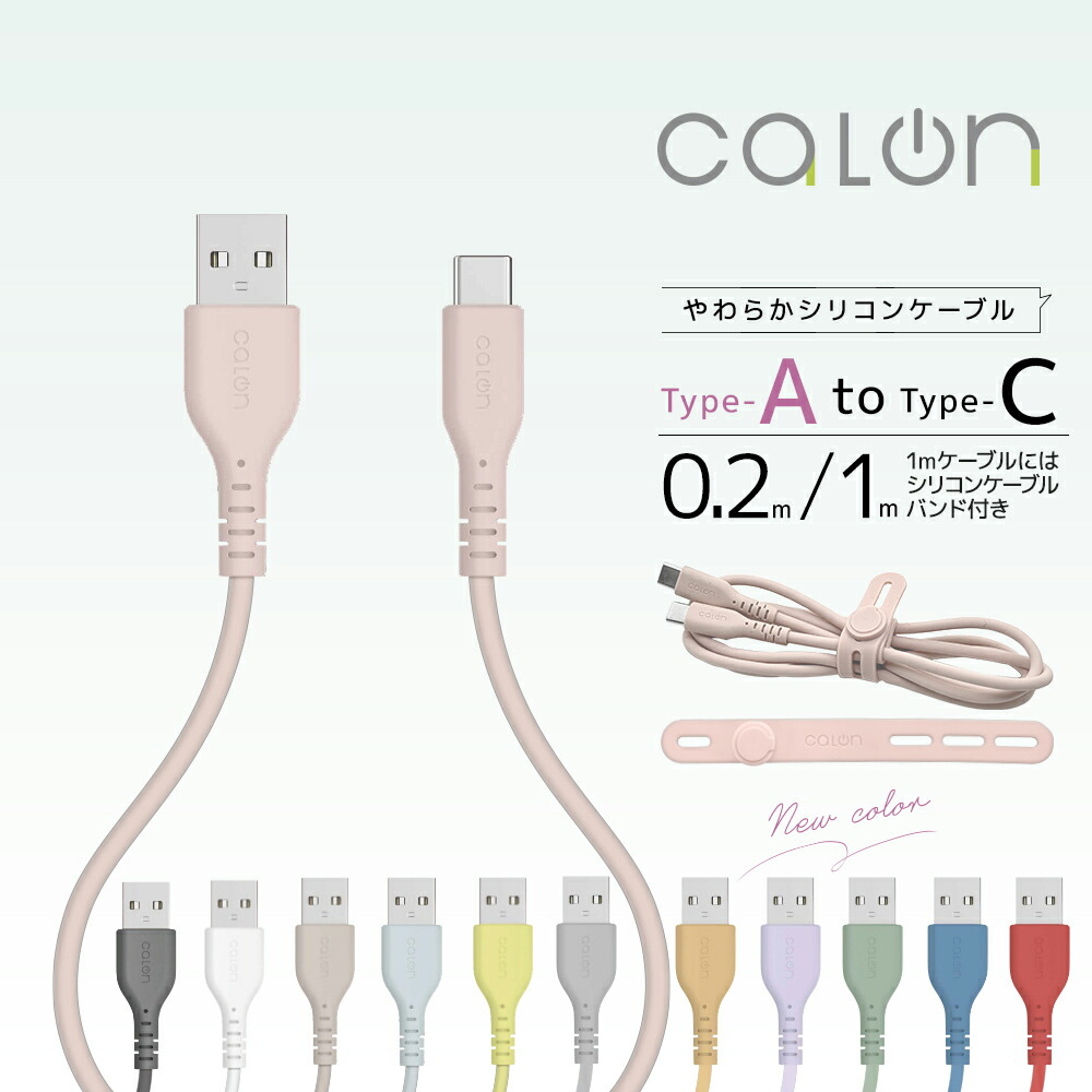 楽天市場】calon iPhone15 16 スマホ タイプC ケーブル PD対応 60