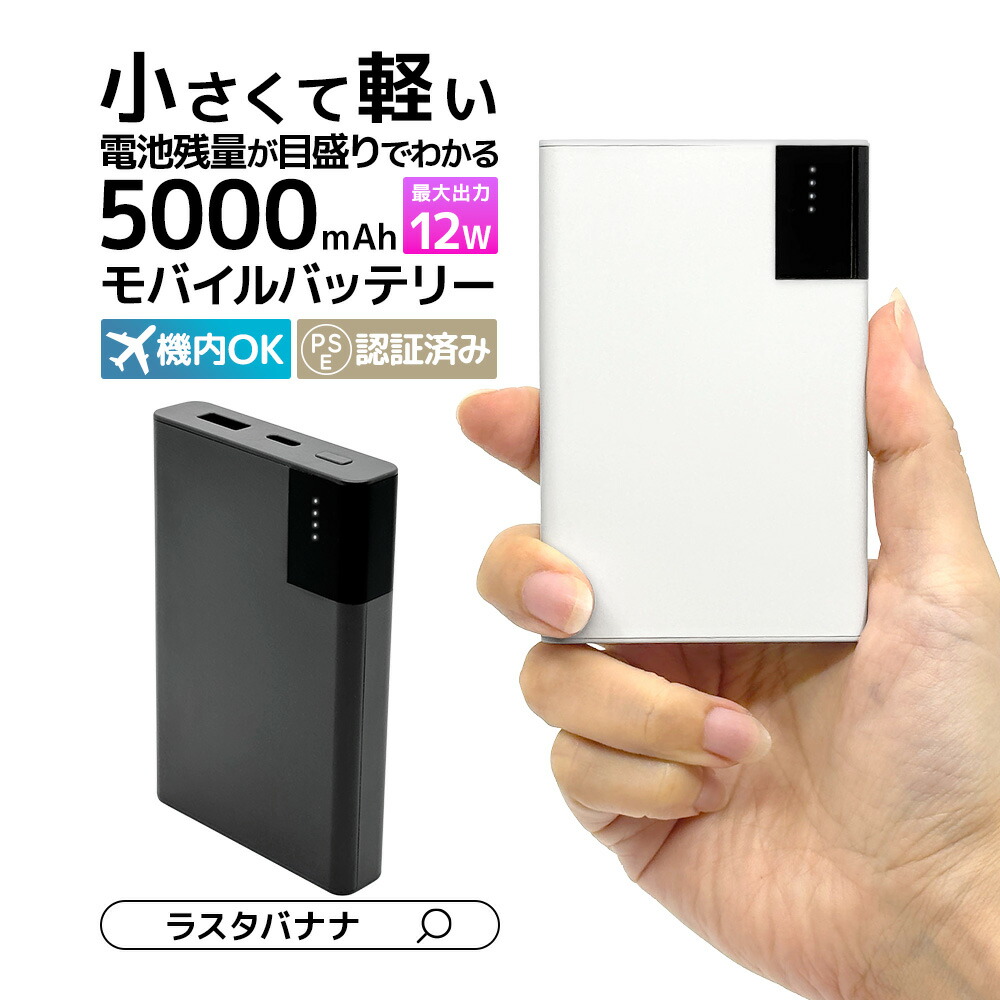 楽天市場】モバイルバッテリー 10000mAh 3ポート タイプC タイプA 2.4
