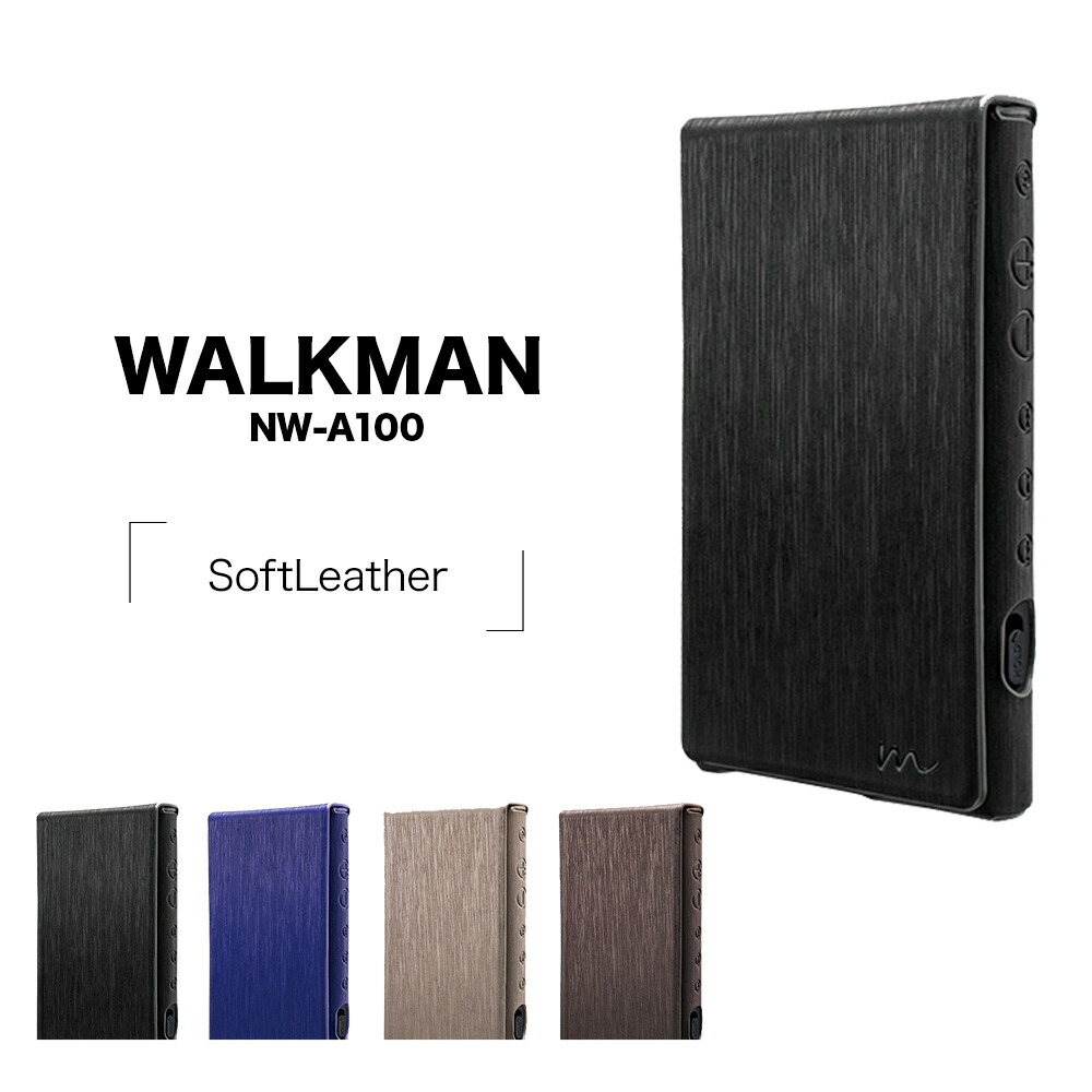 楽天市場 Walkman A100シリーズ Nw A100 ケース カバー ソフト レザー ウォークマン ラスタバナナ の飾り屋