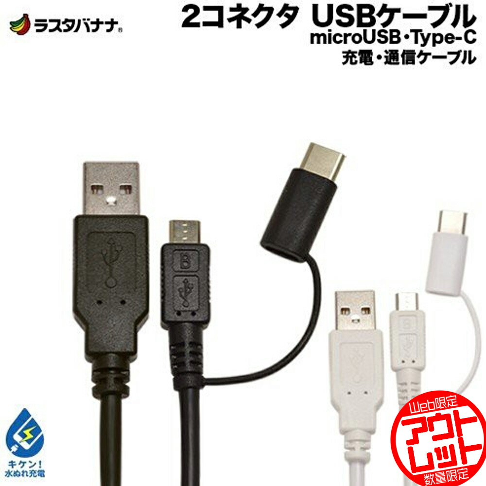 限定価格セール！】 タイプC USB スマホ タブレット 通信 充電 ケーブル リールタイプ 高出力充電器対応 Type-C ラスタバナナ  discoversvg.com