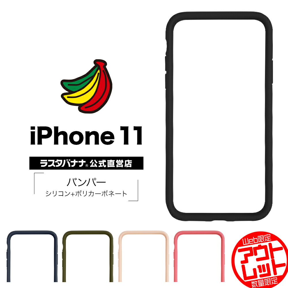 楽天市場 ラスタバナナ スマホケース 各種スマートフォン対応 汎用 シリコンバンパー スタンド機能付き 落下防止 Lサイズ ラスタバナナ の飾り屋