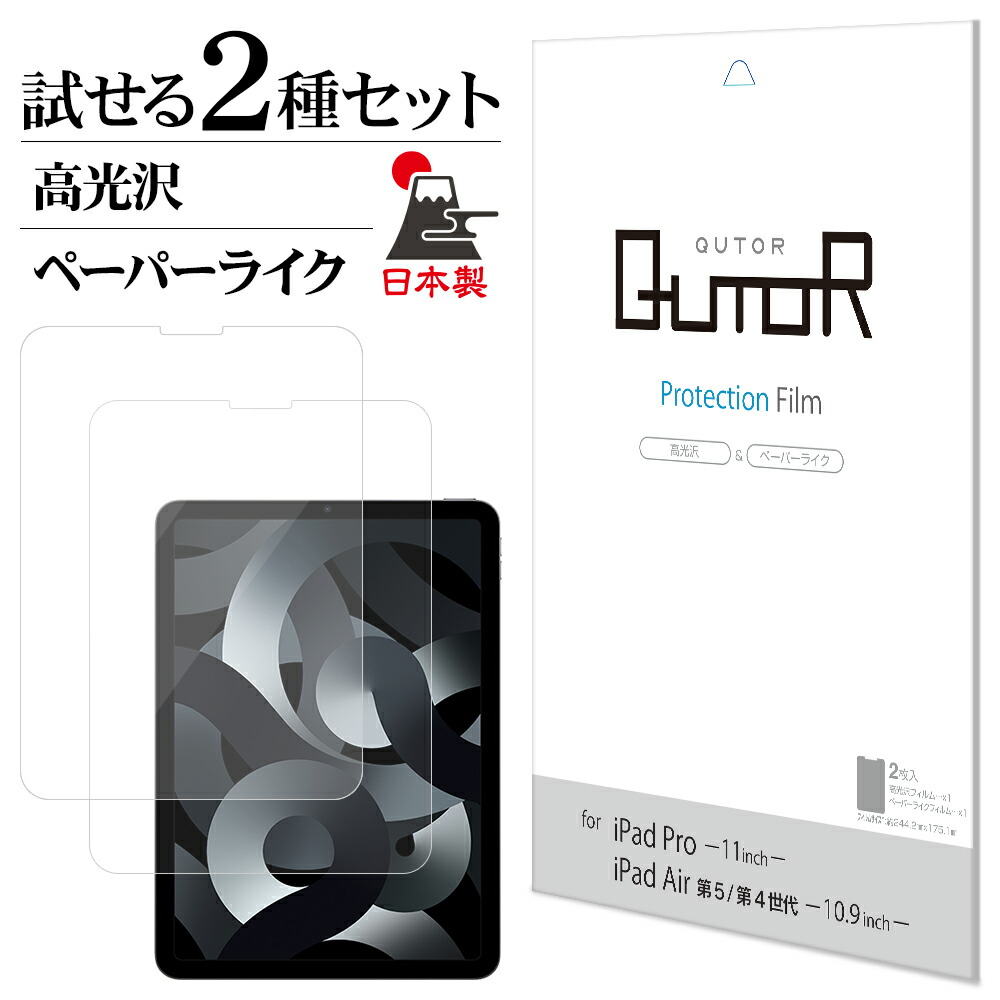 楽天市場】iPad Pro 12.9インチ 第5 4 3世代 フィルム 全面保護