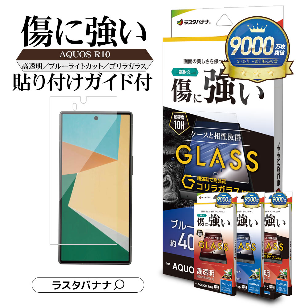 楽天市場】SHARP AQUOS R10 12GB/512GBモデル チャコール