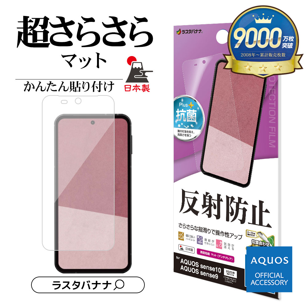 楽天市場】【AQUOS 認証品】 AQUOS wish4 SH-52E SH-M27 フィルム 全面