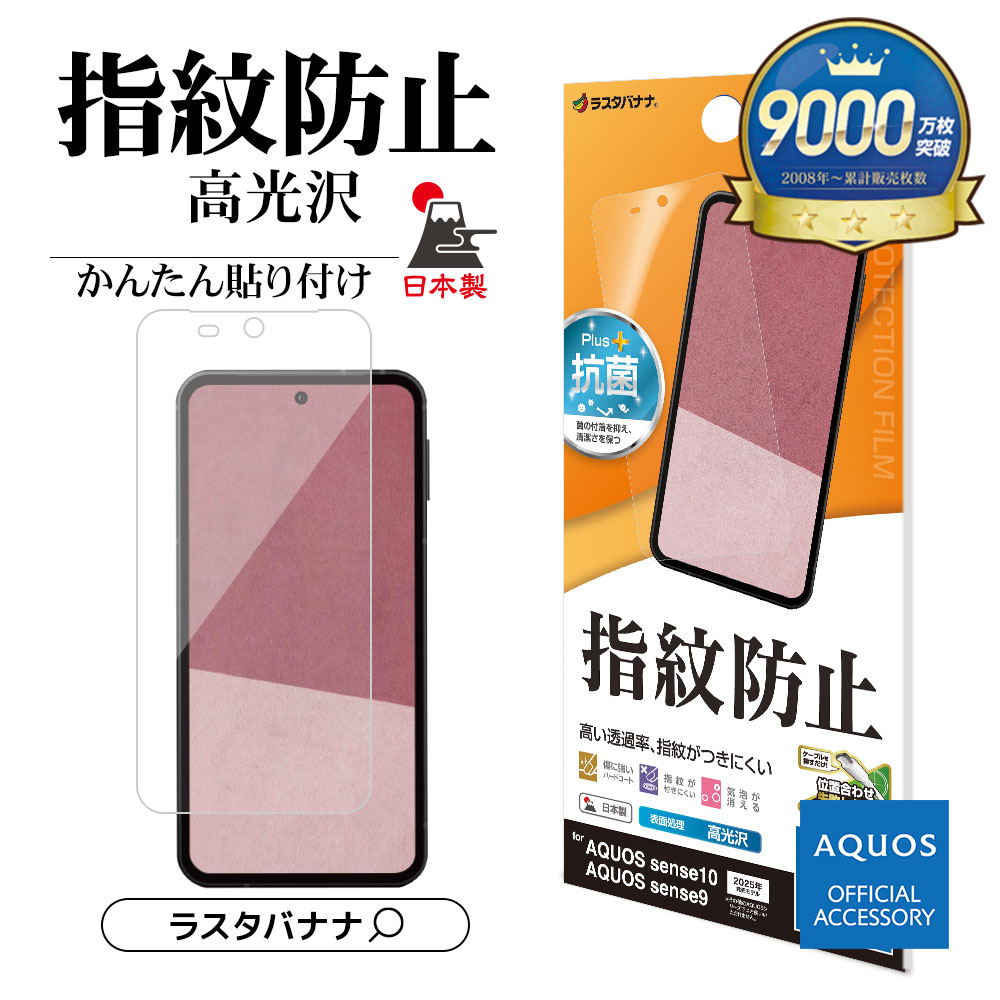 楽天市場】【AQUOS 認証品】 AQUOS sense10 SH-53F SH-M33 sense9 SH