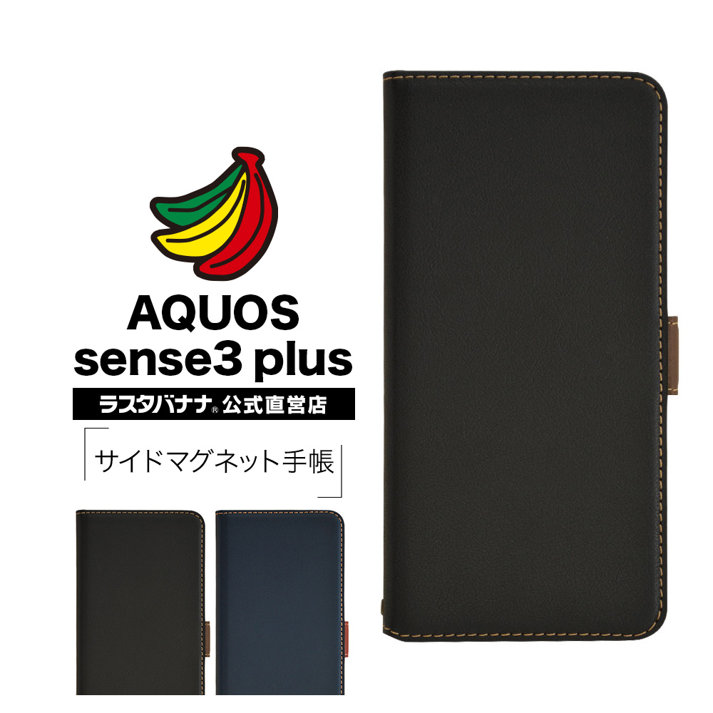 楽天市場】AQUOS sense3 sense3 lite sense3 basic SH-02M SHV45 SH 