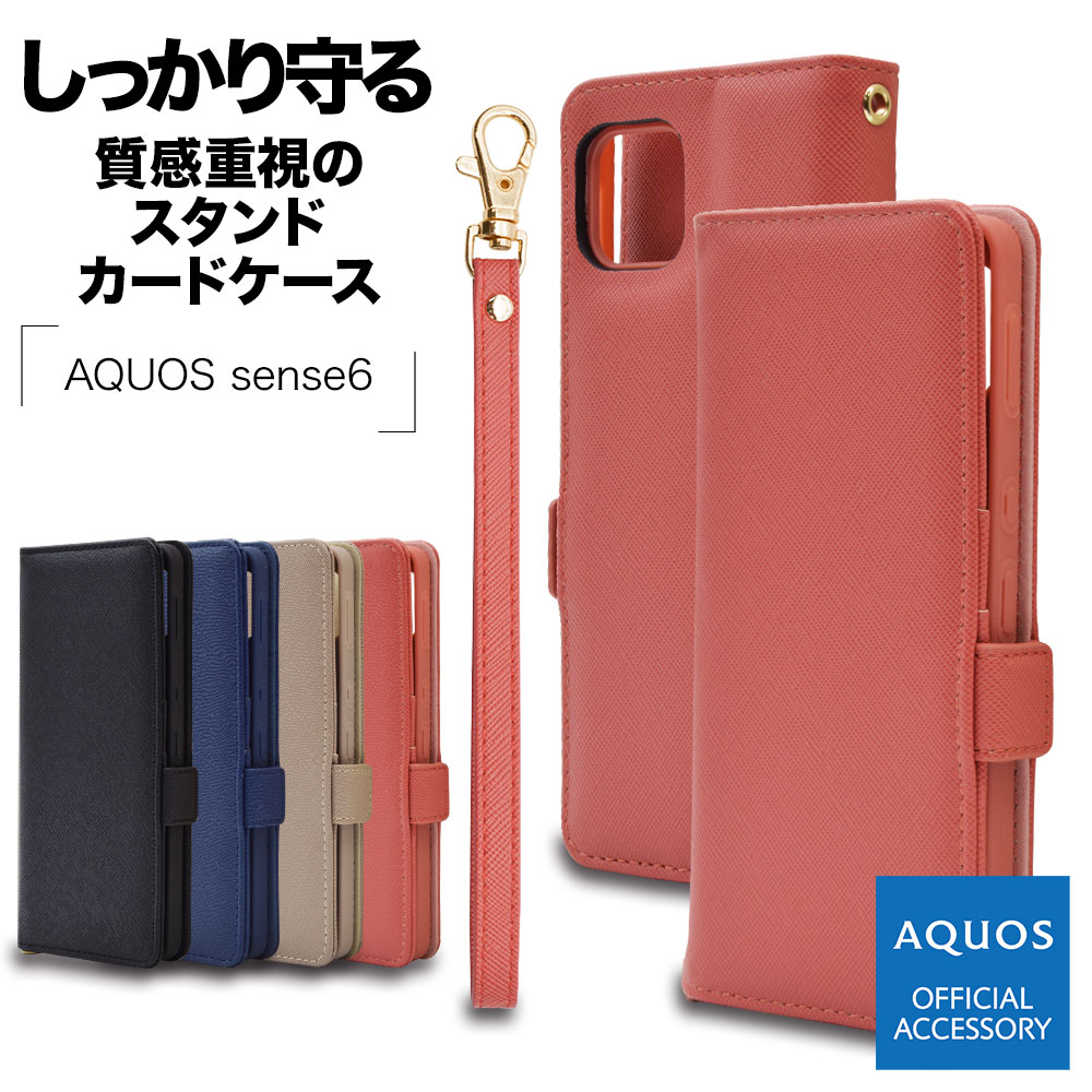 AQUOS sense6s SHG07 sense6 SH-54B SHG05 ケース カバー 手帳型 カード入れ おしゃれ スタンド機能 シンプル  大人 レディース メンズ ハンドストラップ付き アクオス センス6 スマホケース ラスタバナナ | 【ラスタバナナ】の飾り屋