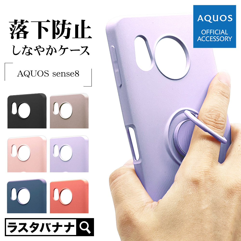 楽天市場】【AQUOS 認証品】 AQUOS sense8 SH-M26 SH-54D SHG11 ケース