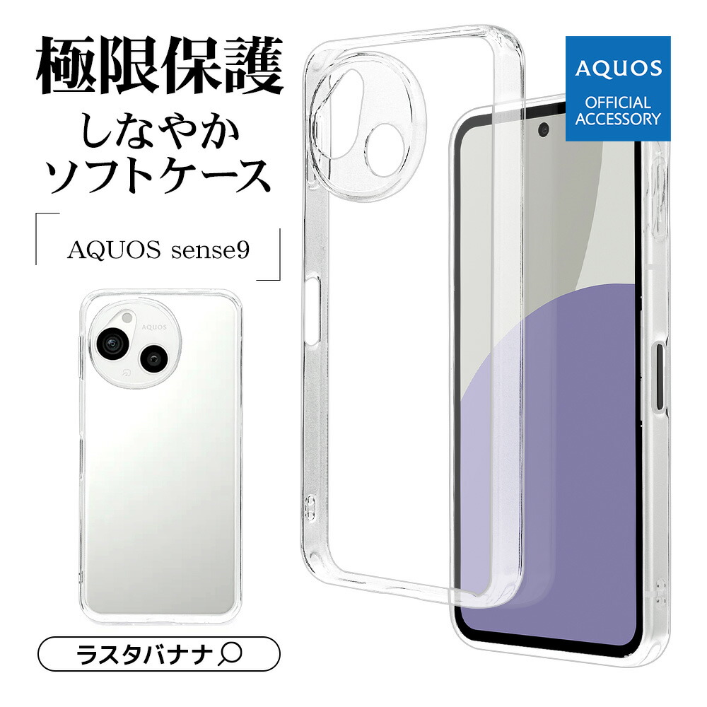 AQUOS sense9 SH-53E｜ドコモビジネスオンラインショップ｜NTT