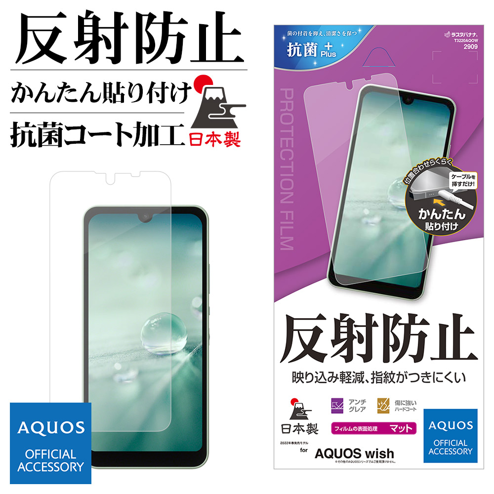 楽天市場】AQUOS wish SHG06 AQUOS wish2 SH-51C フィルム 全面保護