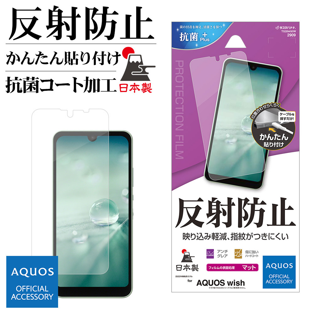 楽天市場】【AQUOS 認証品】 AQUOS wish SHG06 AQUOS wish2 SH-51C