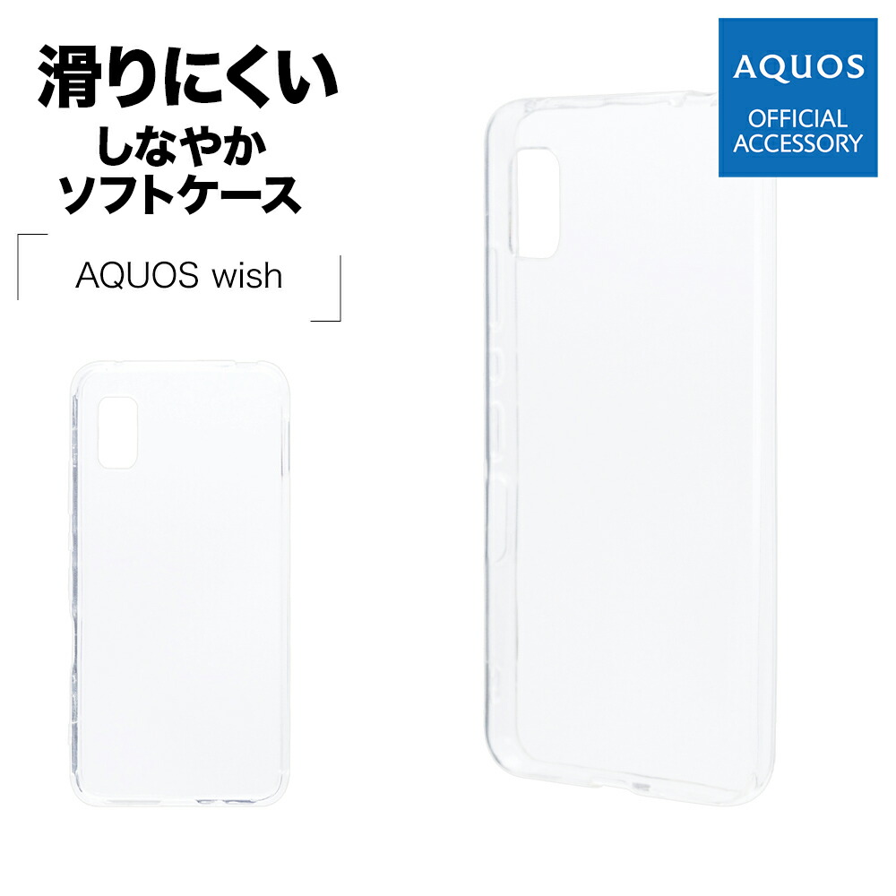 楽天市場】AQUOS wish SHG06 AQUOS wish2 SH-51C フィルム 全面保護 さらさら マット アンチグレア 反射防止 抗菌  日本製 簡単貼り付け アクオス ウィッシュ 保護フィルム R3222AQOW ラスタバナナ : 【ラスタバナナ】の飾り屋