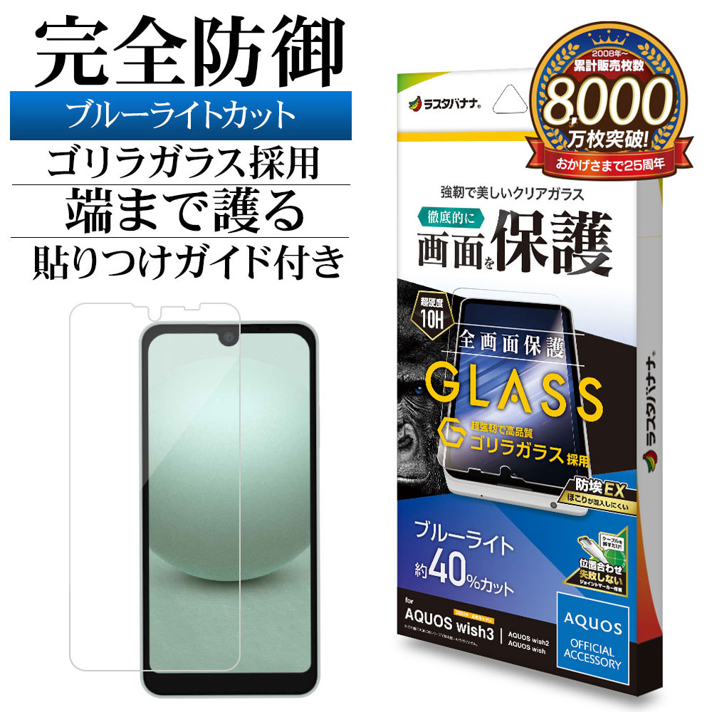 AQUOS wish3 A302SH ネイビー ワイモバイル版AQUOS wish3 A302SHのレビュー！他社SIMで使える