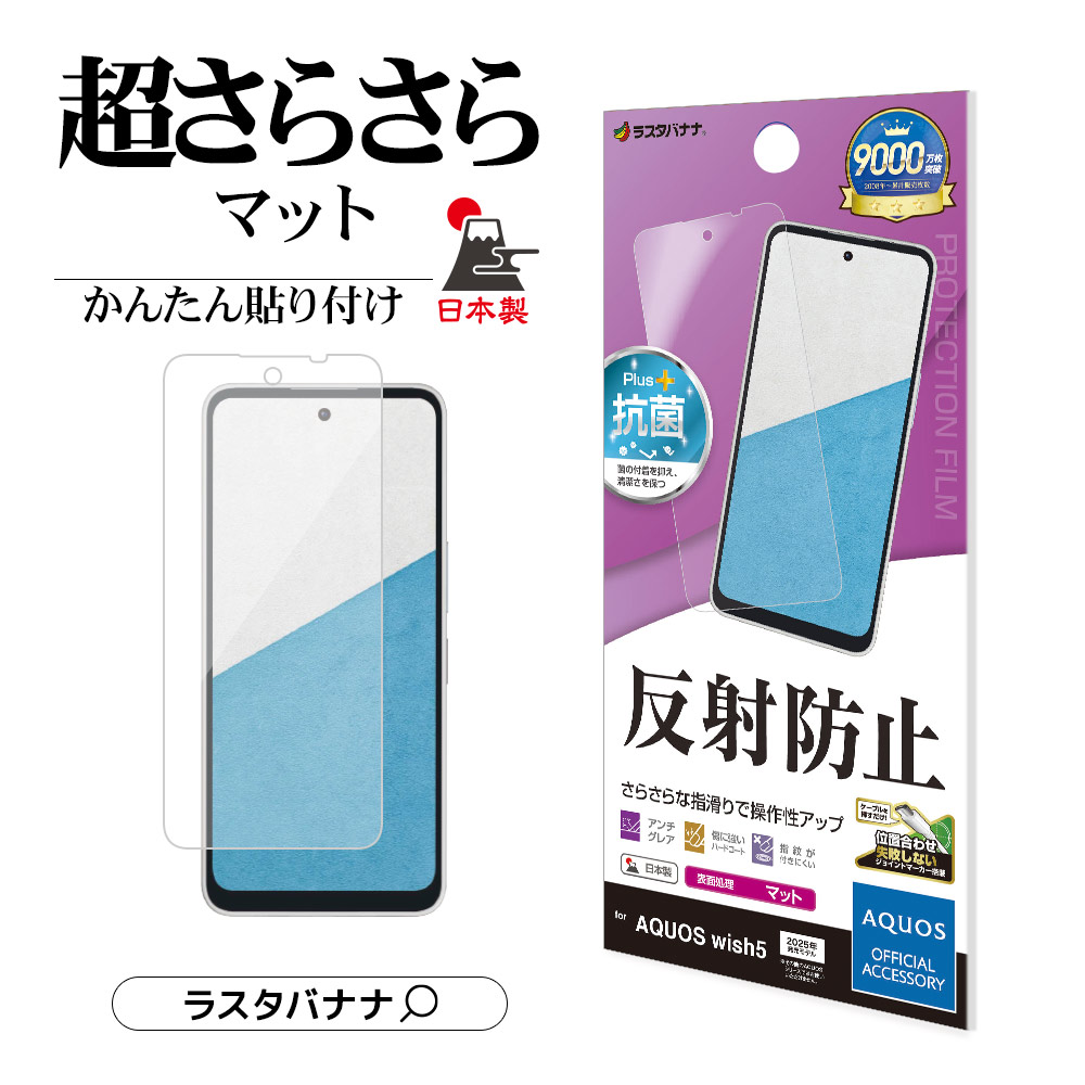楽天市場】【AQUOS 認証品】 AQUOS wish5 SH-52F SH-M32 フィルム 全面