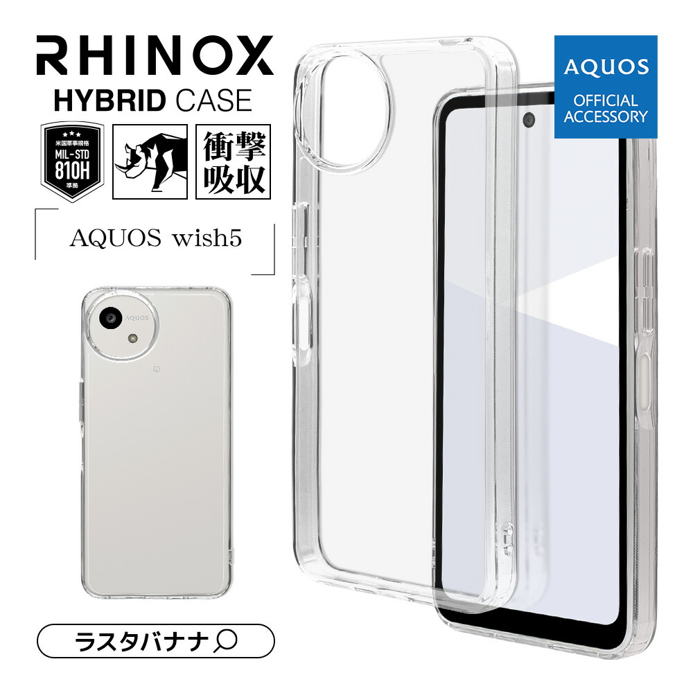 楽天市場】【AQUOS 認証品】 AQUOS wish5 SH-52F SH-M32 ケース カバー