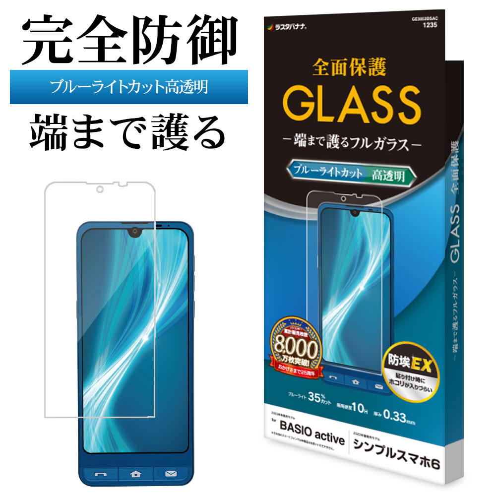 楽天市場】BASIO active2 SHG12 active SHG09 シンプルスマホ7