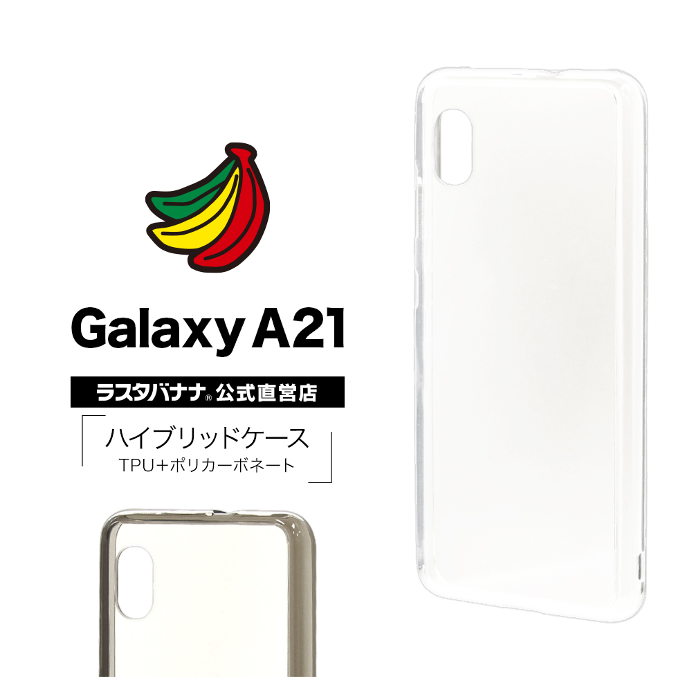 楽天市場】Galaxy A21 SC-42A ケース カバー ソフト TPU 2.7mm 耐衝撃