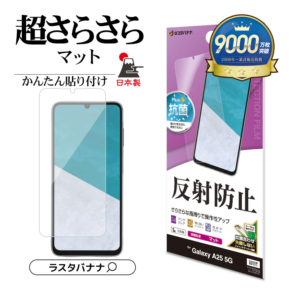 【ガラスフィルム付！】Galaxy A55 5G SIMフリー 楽天市場】Galaxy A55 5G SC-53E SCG27 フィルム 全面保護 高光沢 高