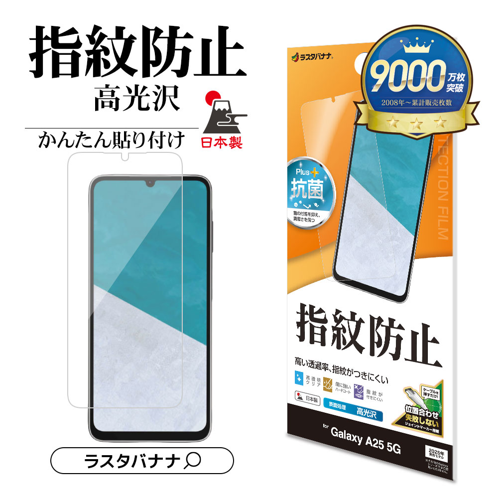 楽天市場】Galaxy A55 5G SC-53E SCG27 フィルム 全面保護 高光沢 高