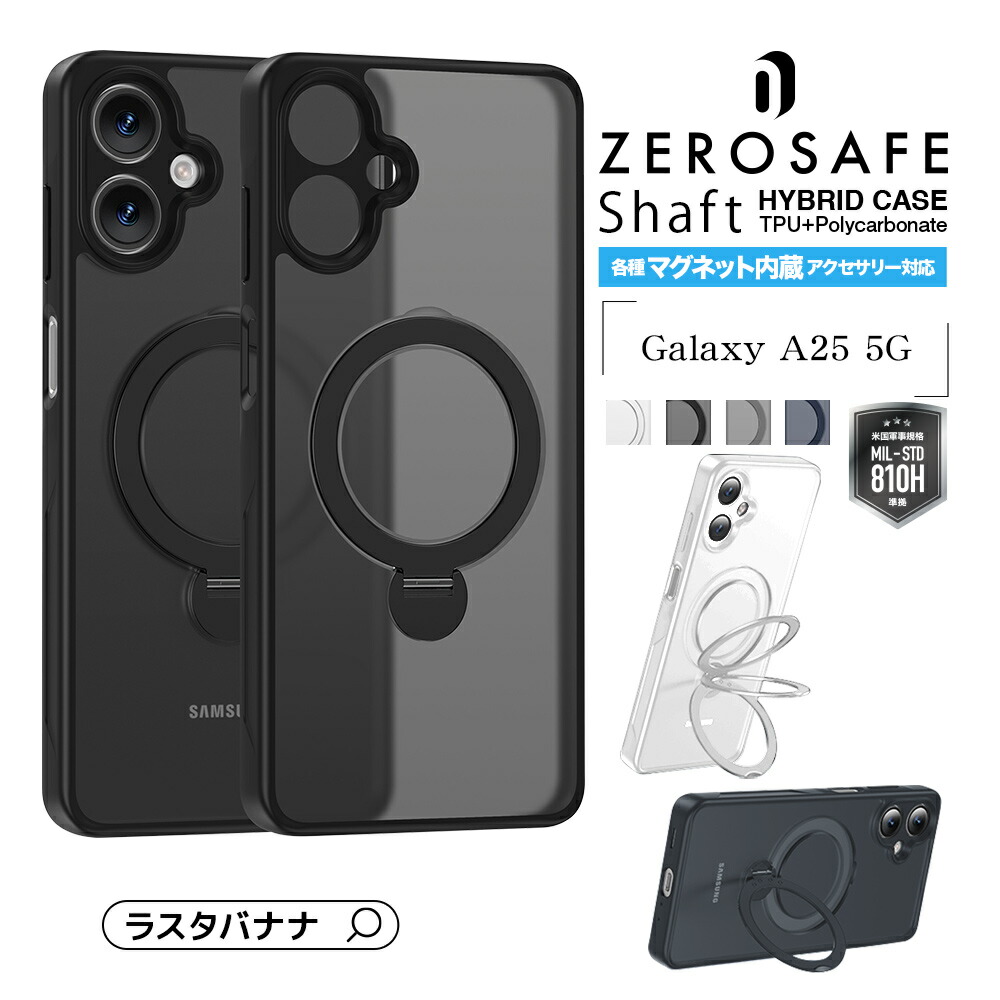楽天市場】Galaxy A25 5G ケース カバー ハイブリッド ZEROSAFE Shaft