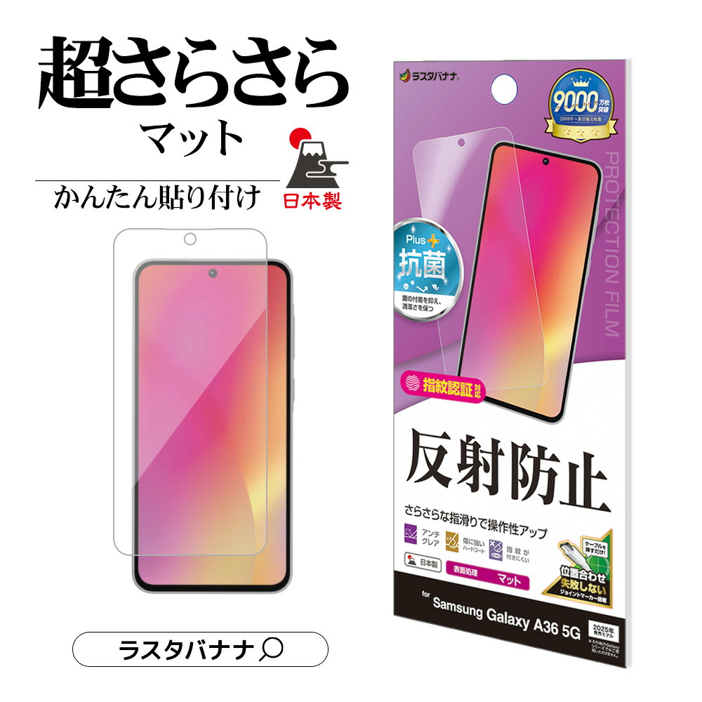 楽天市場】Galaxy A55 5G SC-53E SCG27 フィルム 全面保護 高光沢 高