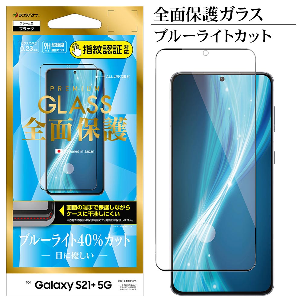 楽天市場】【マラソン限定10%OFFクーポン】 Galaxy S21+ 5G SCG10