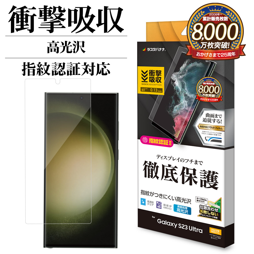 楽天市場】Galaxy S10 SC-03L SCV41 フィルム 平面保護 指紋 反射防止