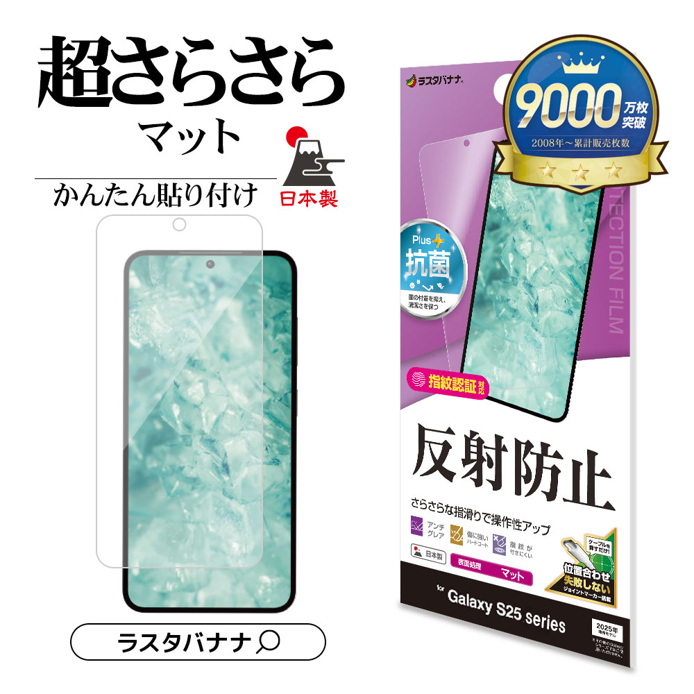 楽天市場】Galaxy A25 5G フィルム 全面保護 さらさら マット