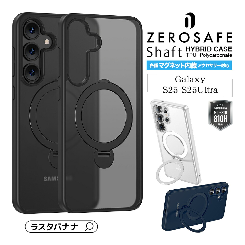 最終値下げ　Samsung Galaxy A25 ケースSET品 楽天市場】Galaxy A25 5G ケース カバー ハイブリッド ZEROSAFE