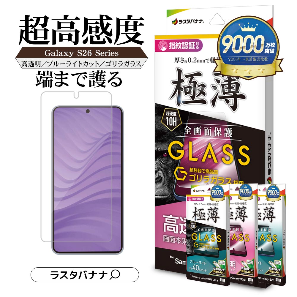楽天市場】Galaxy S26 SC-51G SCG36 Galaxy S26 Ultra SC-53G SCG37