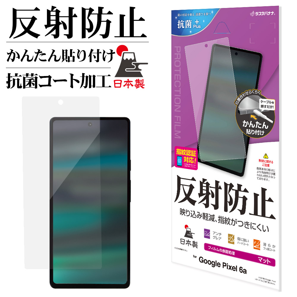 Google Pixel 6a グレー 箱＋保護フィルム付き Google Pixel 6a グレー 箱＋保護フィルム付き