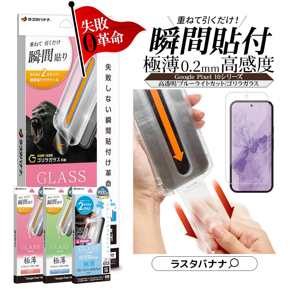 楽天市場】Google Pixel 10a Pixel 10 10 Pro Pixel 9 9 Pro 共用