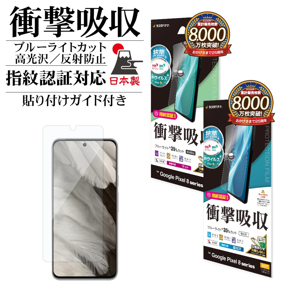 【美品】Pixel 8a オプシディアン 低反射フィルム＆Spigenケース付き 楽天市場】Google Pixel 8a Pixel 8 Pixel 8 Pro Pixel8a Pixel8