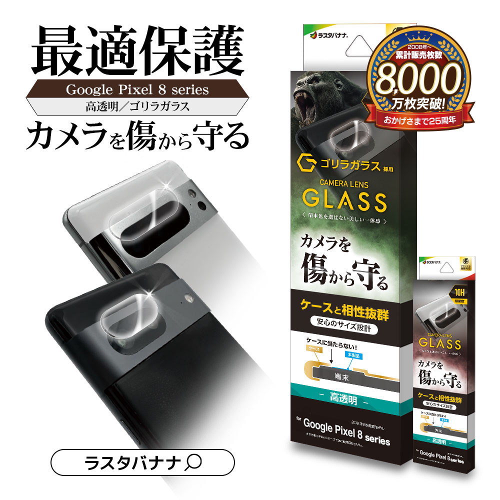 楽天市場】Google Pixel 8a Pixel 8 Pixel 8 Pro Pixel8a Pixel8