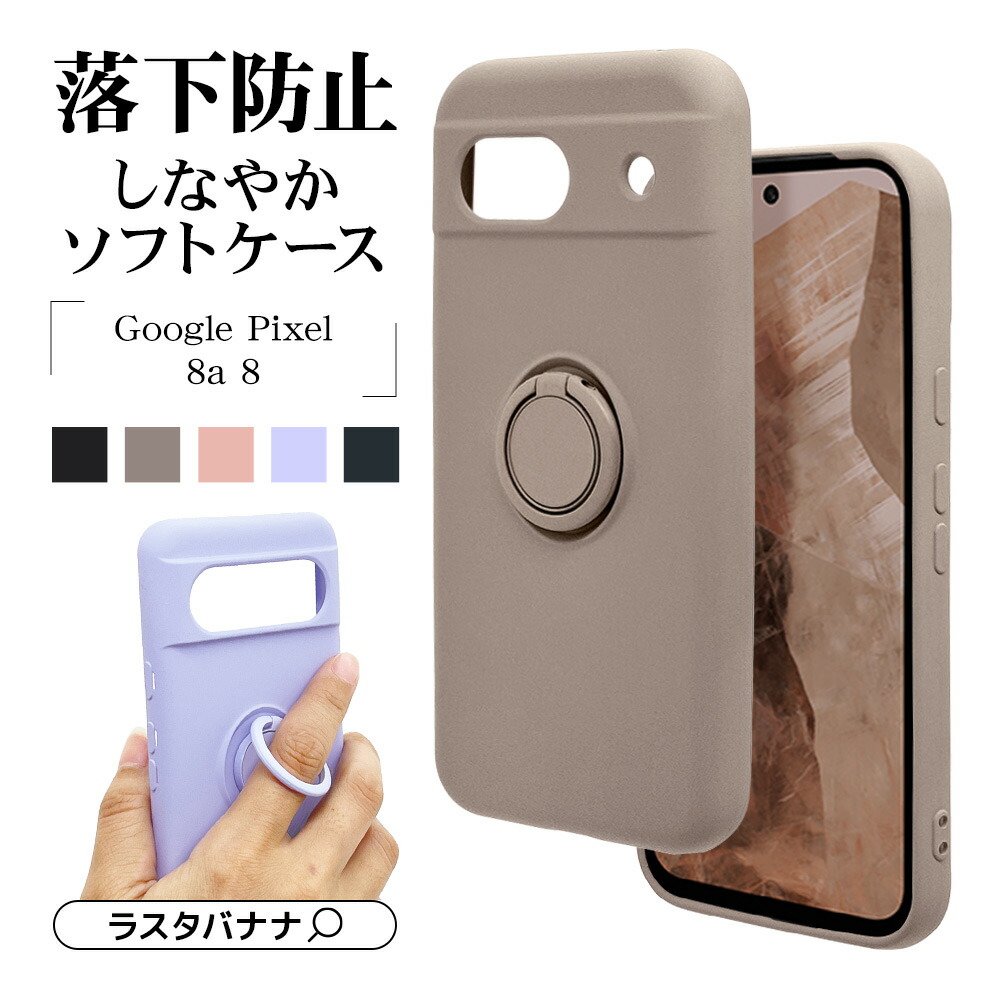 楽天市場】Google Pixel 8a Pixel 8 Pixel8a Pixel8 ケース カバー