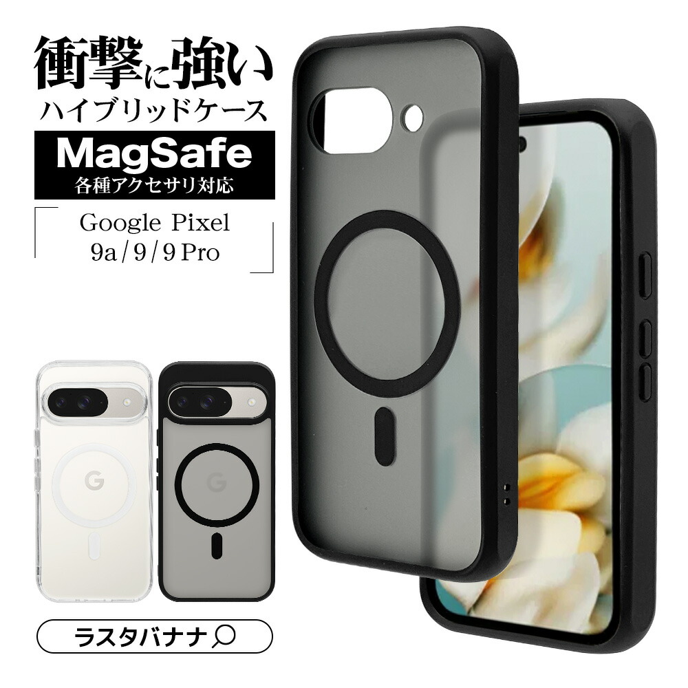 楽天市場】Google Pixel 9a Google Pixel 9 Google Pixel 9 Pro Pixel9