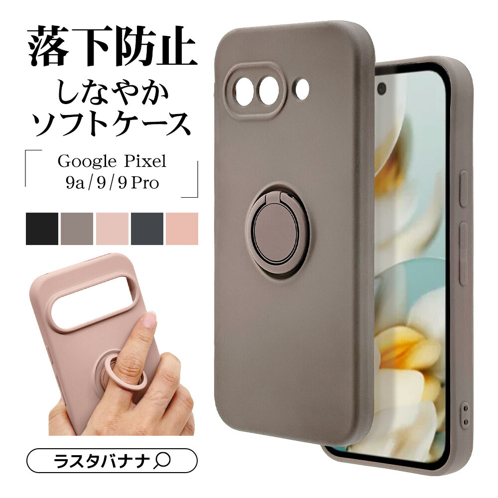 楽天市場】Google Pixel 9a Google Pixel 9 Google Pixel 9 Pro Pixel9
