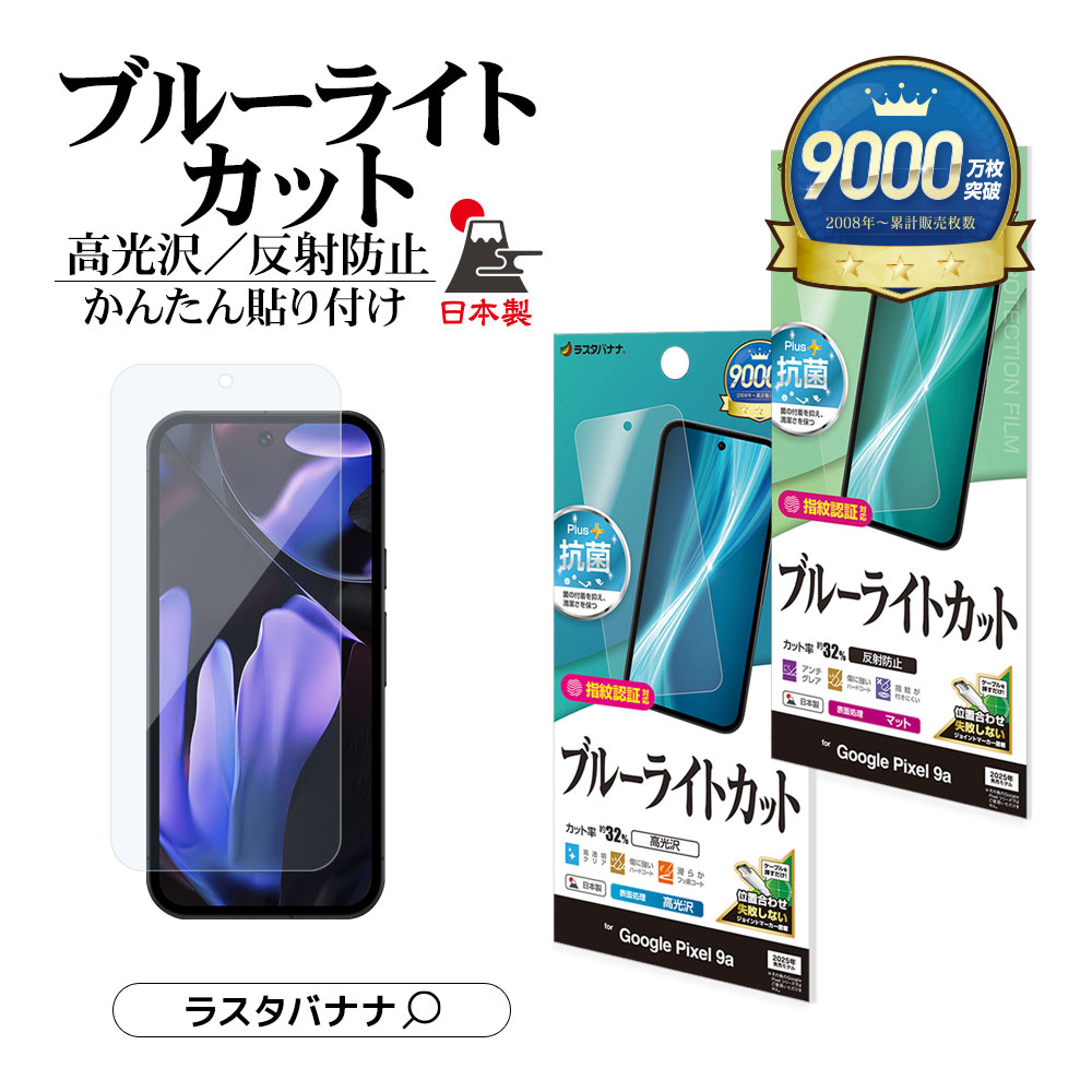 Google Pixel 9a Iris本体 液晶割れ 値下げ不可 Google Pixel 9a Iris本体 液晶割れ 値下げ不可 Google Pixel 9a Iris