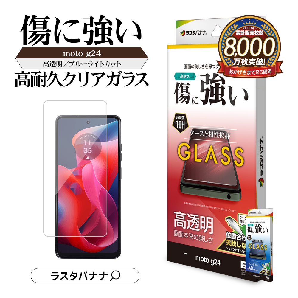 楽天市場】motorola moto g64 5G motorola moto g64y 5G ガラス