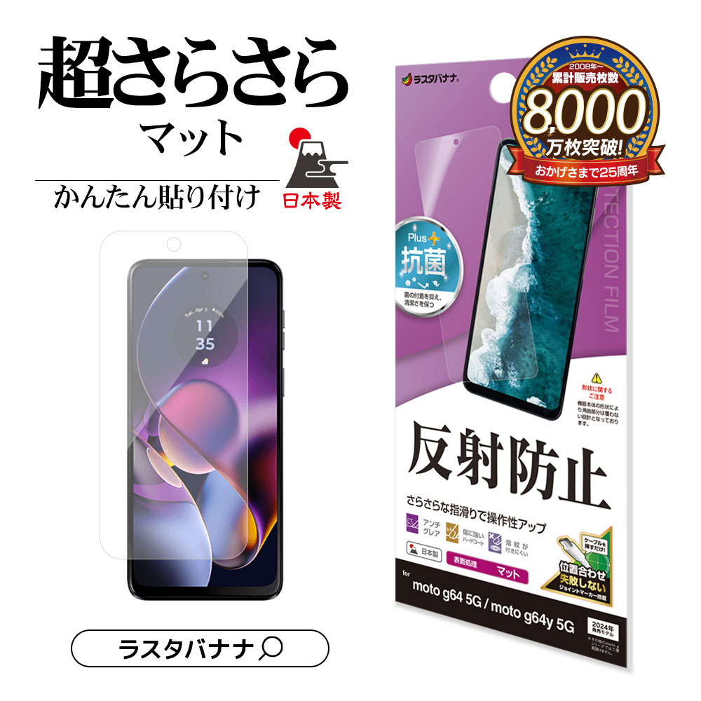 楽天市場】motorola moto g64 5G motorola moto g64y 5G