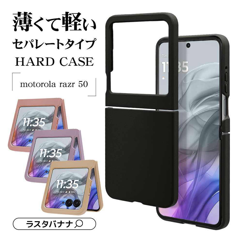 楽天市場】motorola razr 50 50d 50s ケース カバー ハード MagSafe