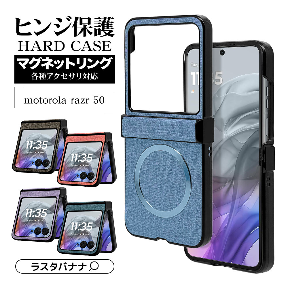 楽天市場】motorola razr 50 50d 50s ケース カバー ハード ワイヤレス