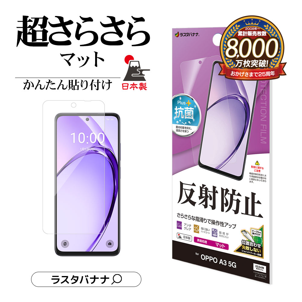 Oppo A3 5G 保護フィルム無し 4988075731660_y_top.jpg